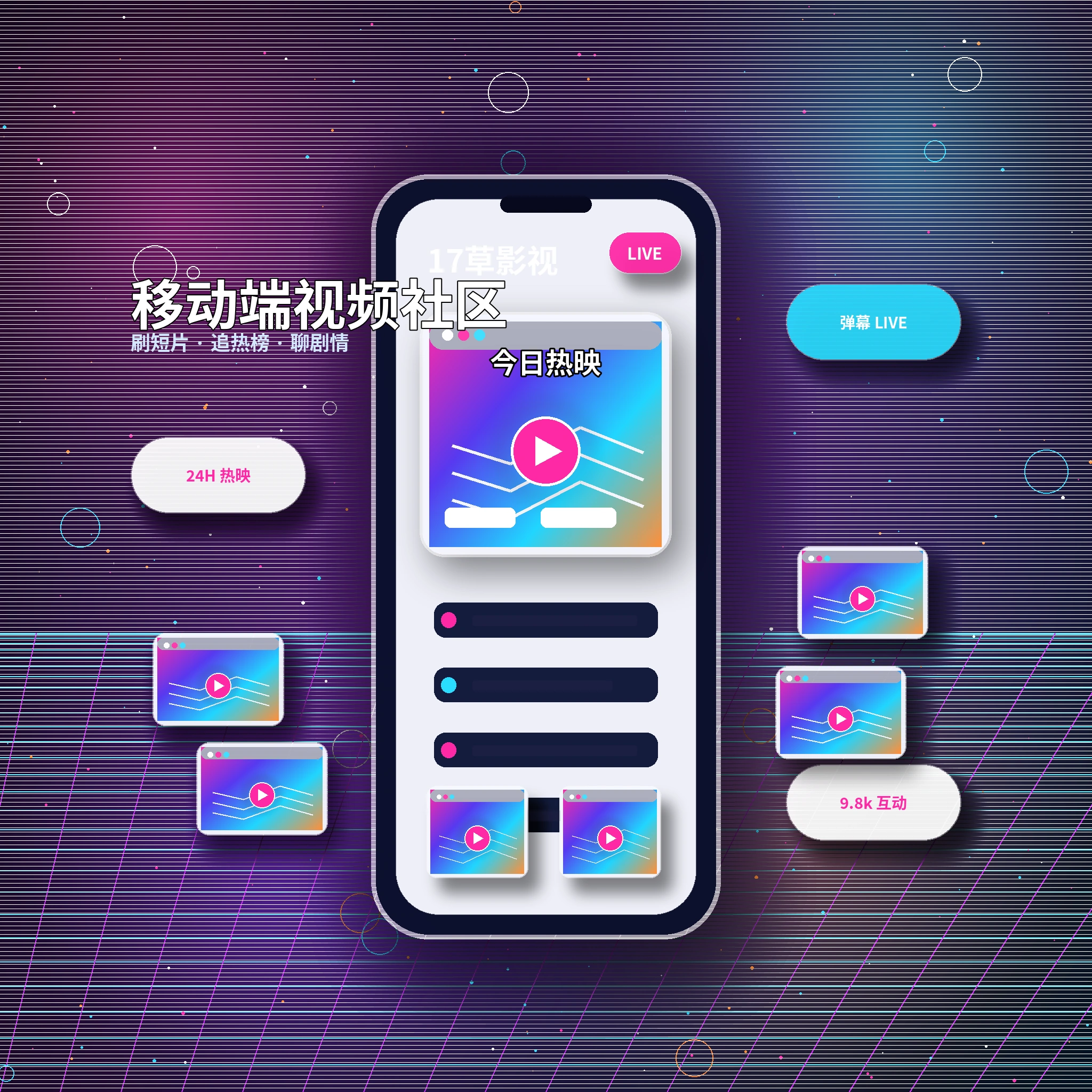 17c APP与品牌服务展示